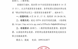 關(guān)于組織收看國家安全教育課的通知