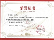 2023年學(xué)生在甘肅省第四屆高校畢業(yè)生就業(yè)創(chuàng)業(yè)故事征文大賽獲一等獎(jiǎng)