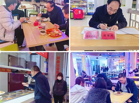 黨委書記、校長(zhǎng)暖心陪餐，用心守護(hù)校園食品安全
