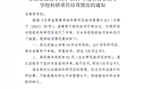 甘肅省教育廳關(guān)于2016年度甘肅省高等學(xué)?？蒲许?xiàng)目結(jié)項(xiàng)情況的通知