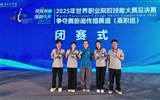 【喜報】學(xué)校榮獲2025年世界職業(yè)院校技能大賽總決賽爭奪賽新聞傳播賽道銅獎