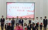 醫(yī)學(xué)技術(shù)學(xué)院舉辦“百年團(tuán)情，紅色經(jīng)典”愛(ài)國(guó)詩(shī)文朗誦比賽