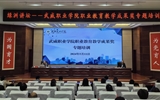 綠洲講壇系列報(bào)告第五十一期：學(xué)校舉辦職業(yè)教育教學(xué)成果獎(jiǎng)專題培訓(xùn)會(huì)